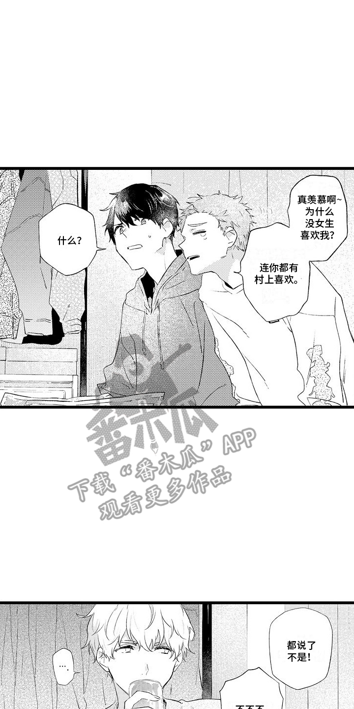 第6章：夜宵9