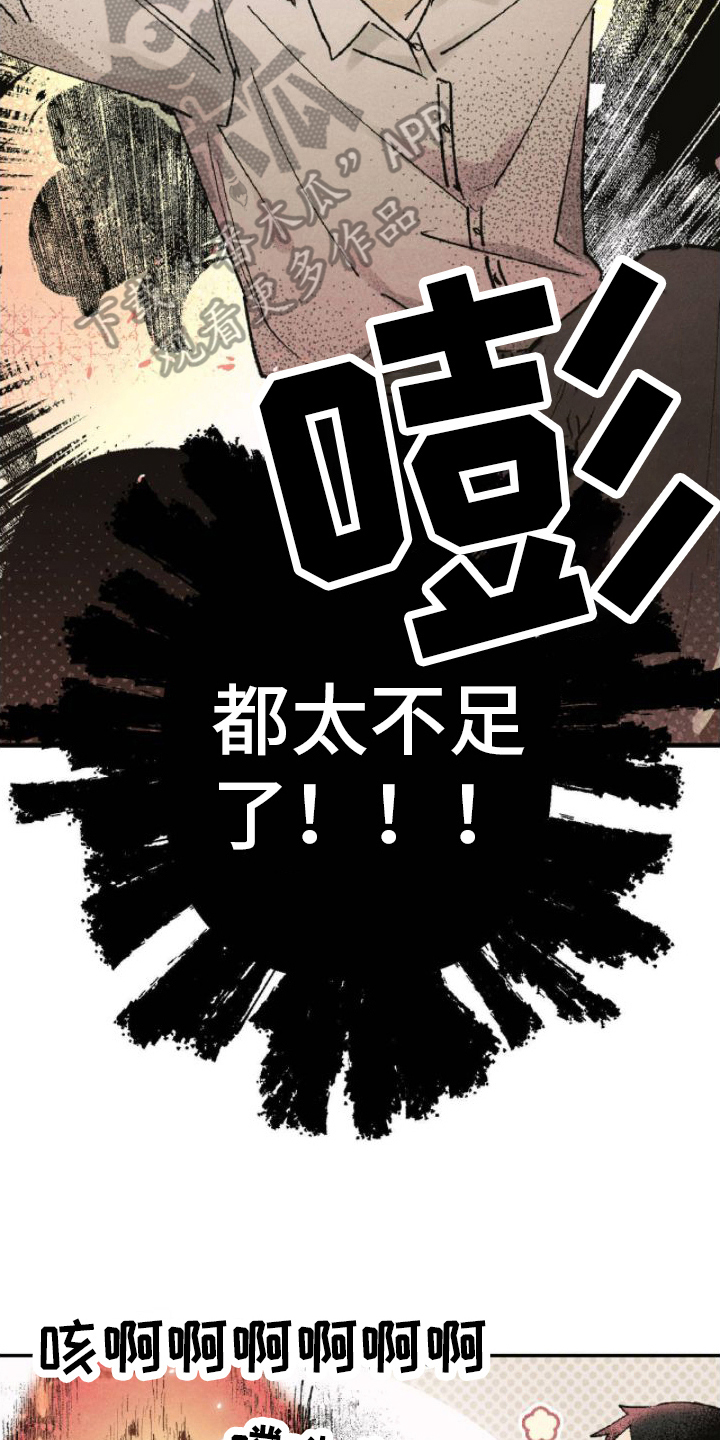 第14章：答应了6