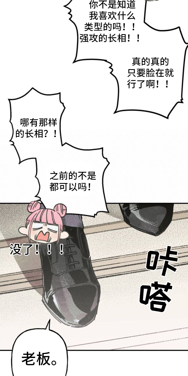 第3章：无法忍受17