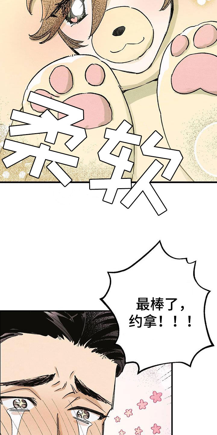第18章：樱花节4