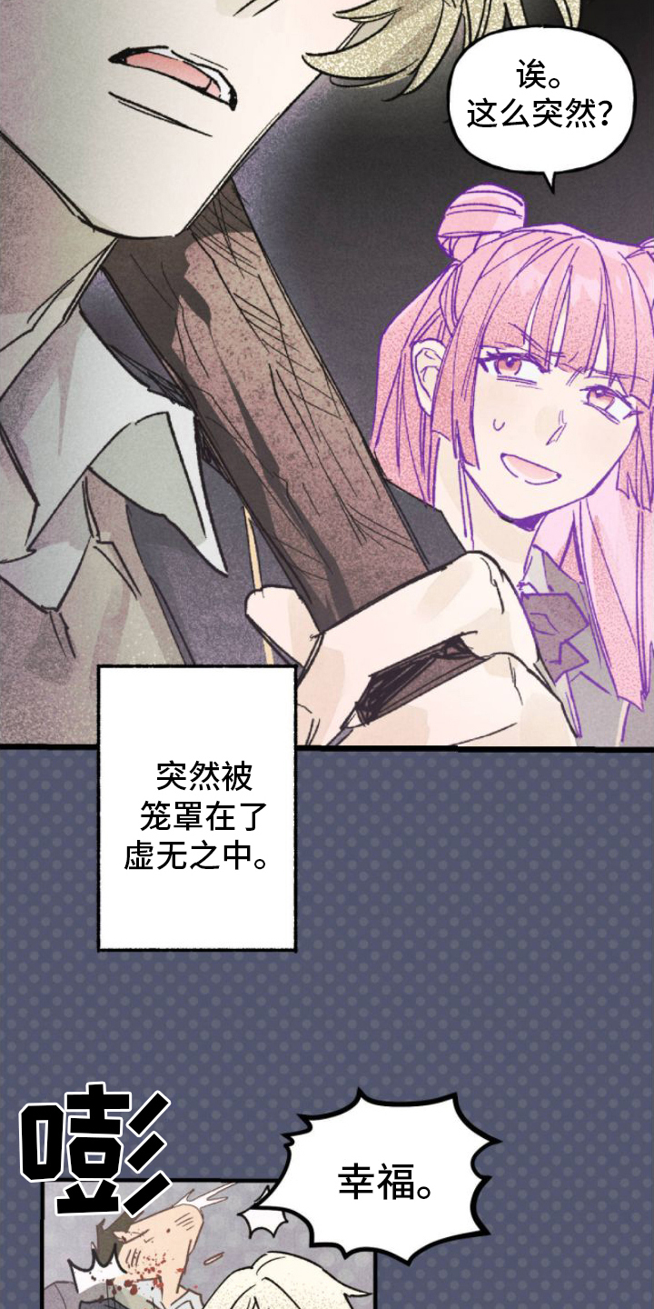 第2章：想变得幸福6