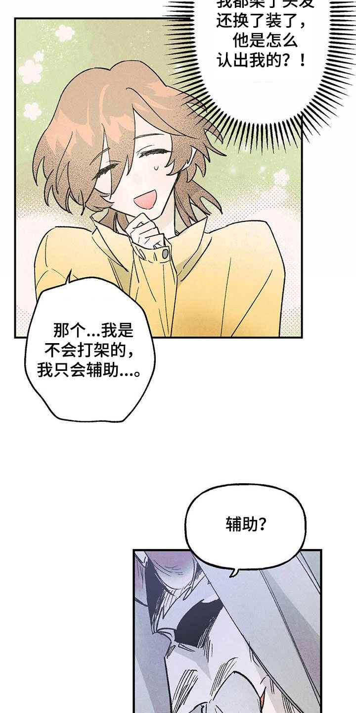 第21章：老人家24