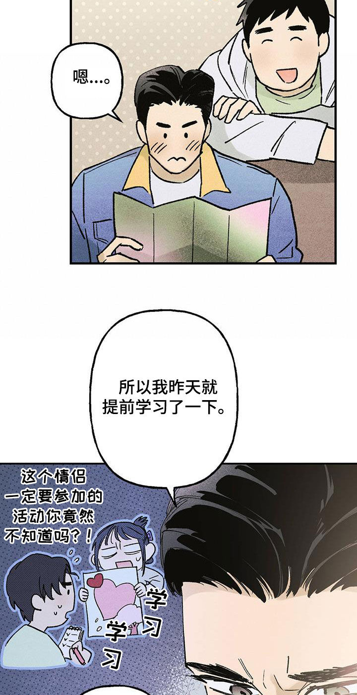 第19章：惊喜10