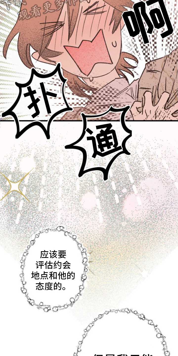 第6章：和气融融10