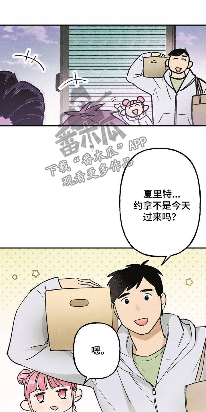 第19章：惊喜19