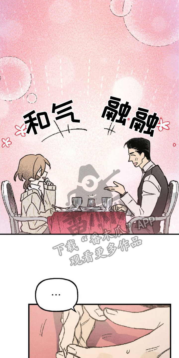 第6章：和气融融18