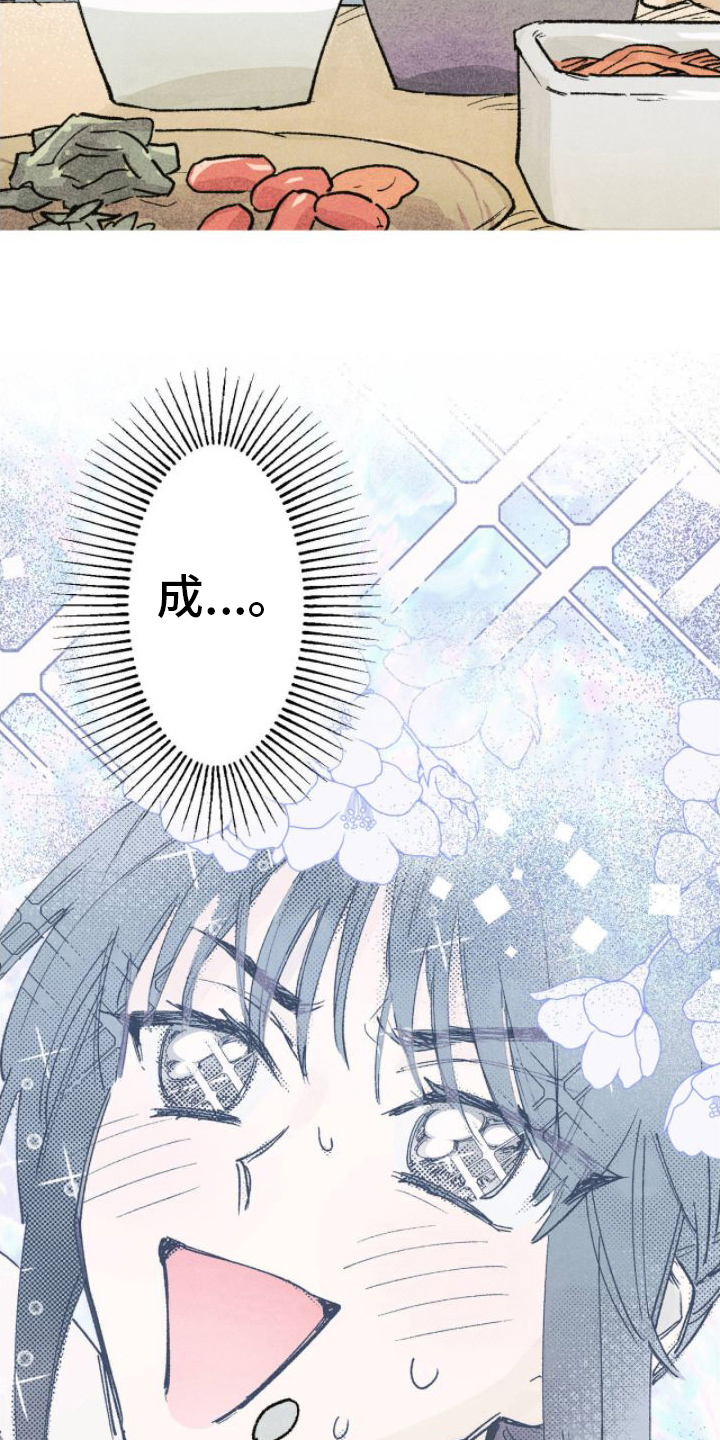 第12章：成了8