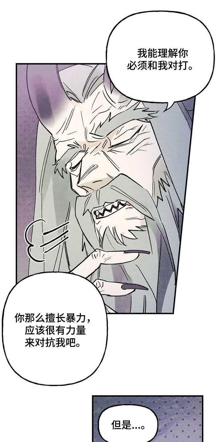第21章：老人家27