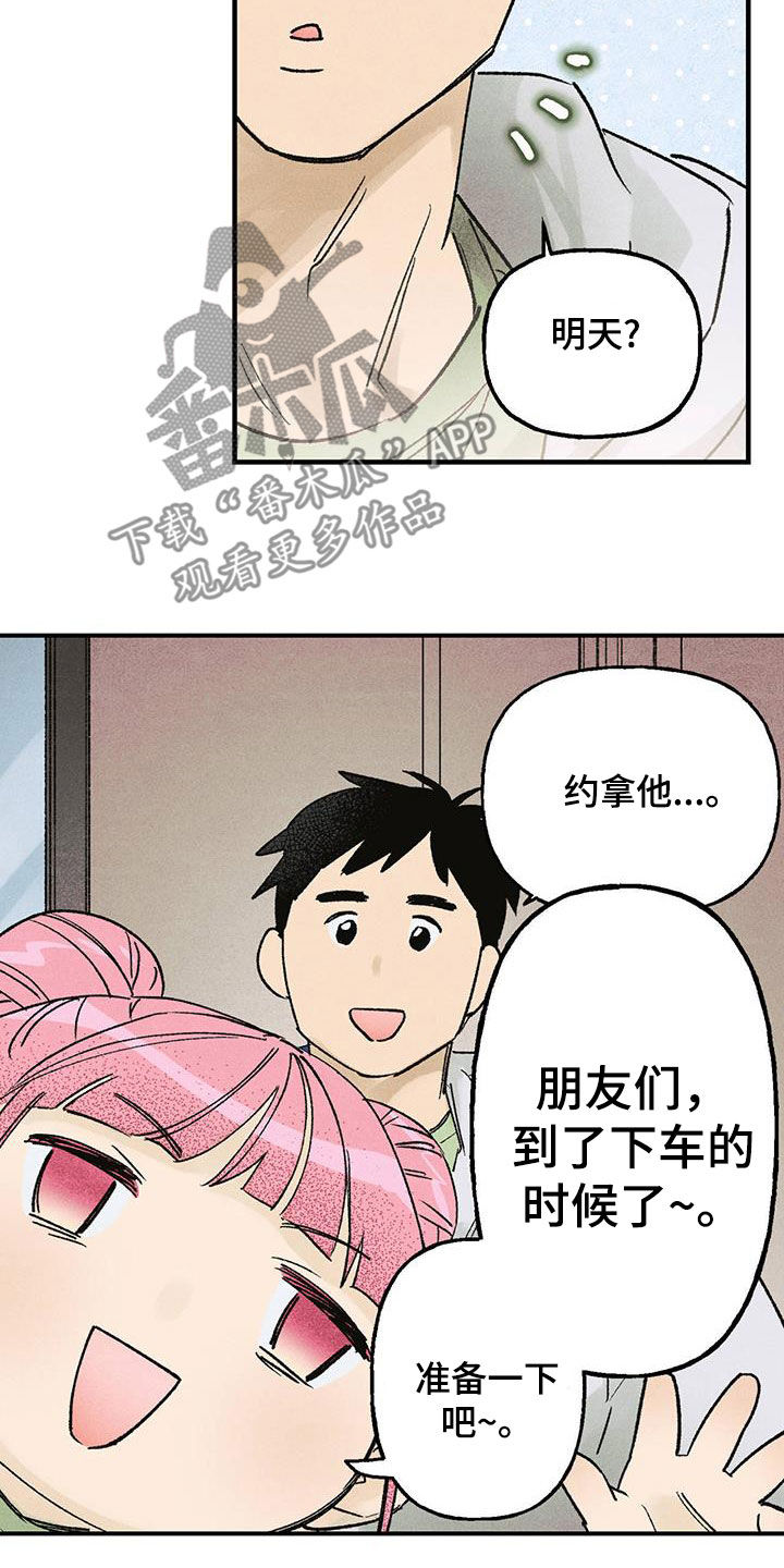 第19章：惊喜15