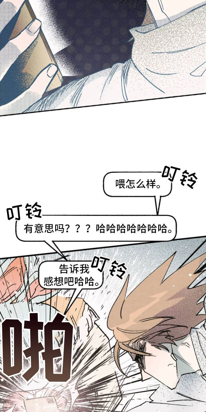 第8章：崩溃17