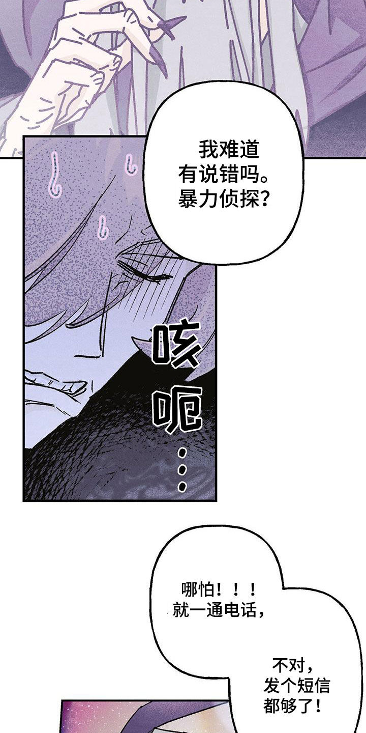 第21章：老人家29