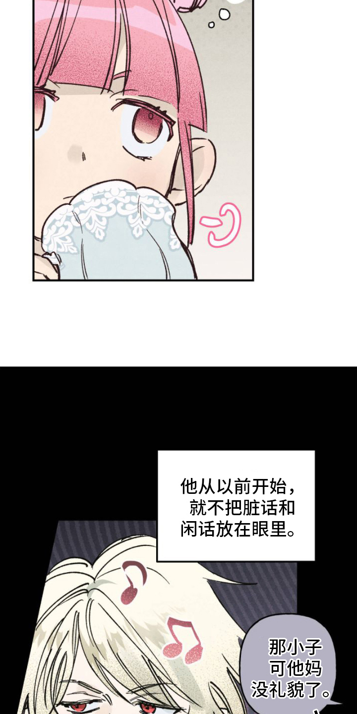 第3章：无法忍受13