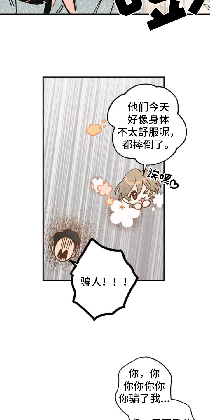 第1章：暴露12