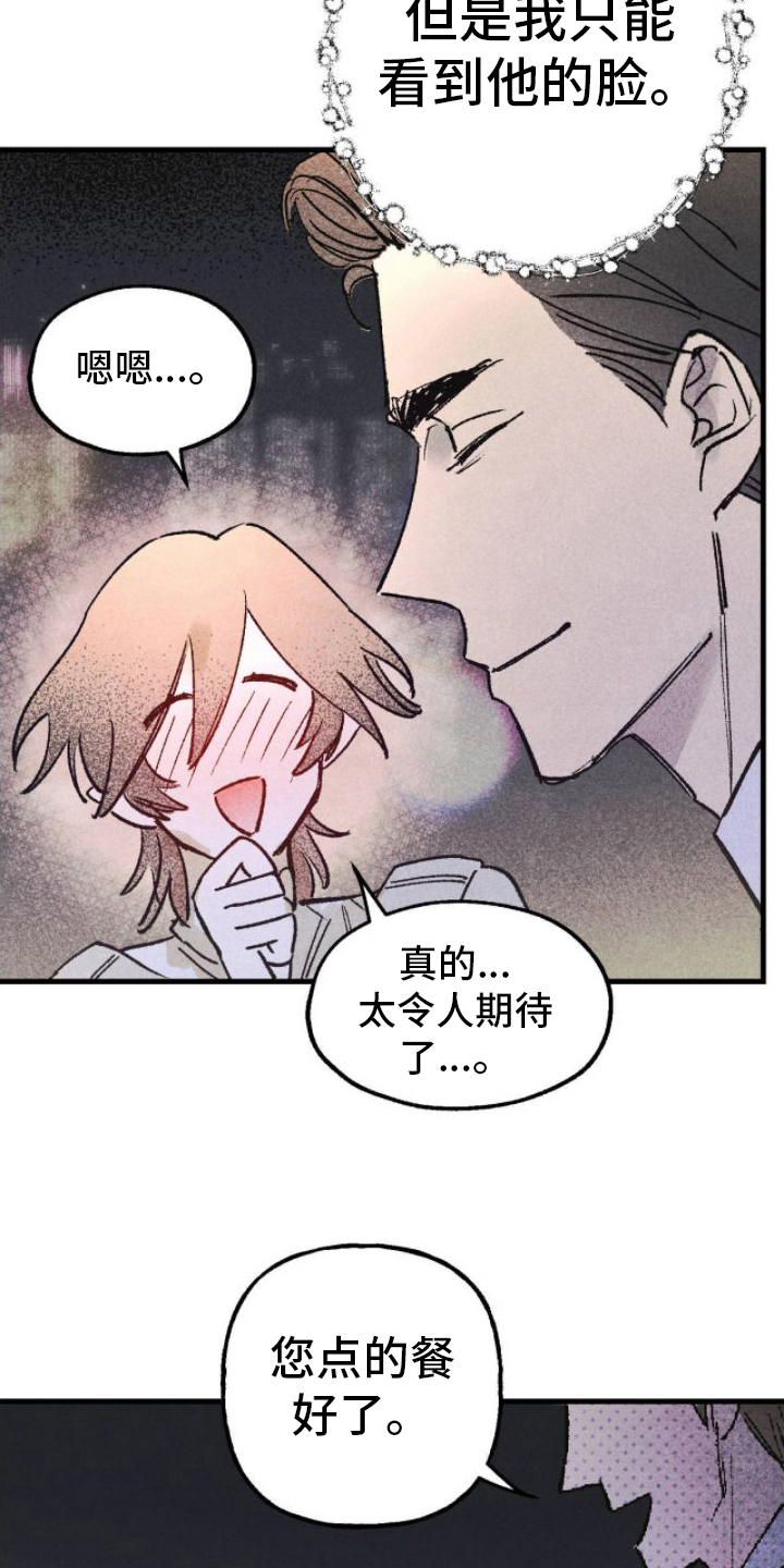 第6章：和气融融11