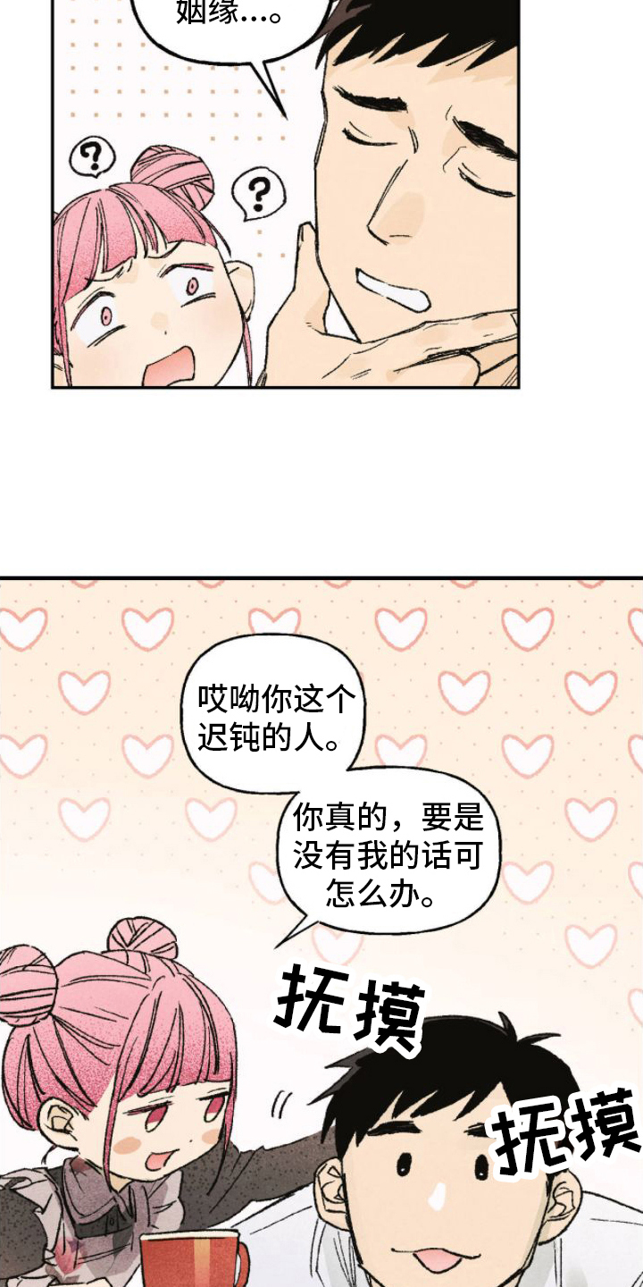 第8章：崩溃3