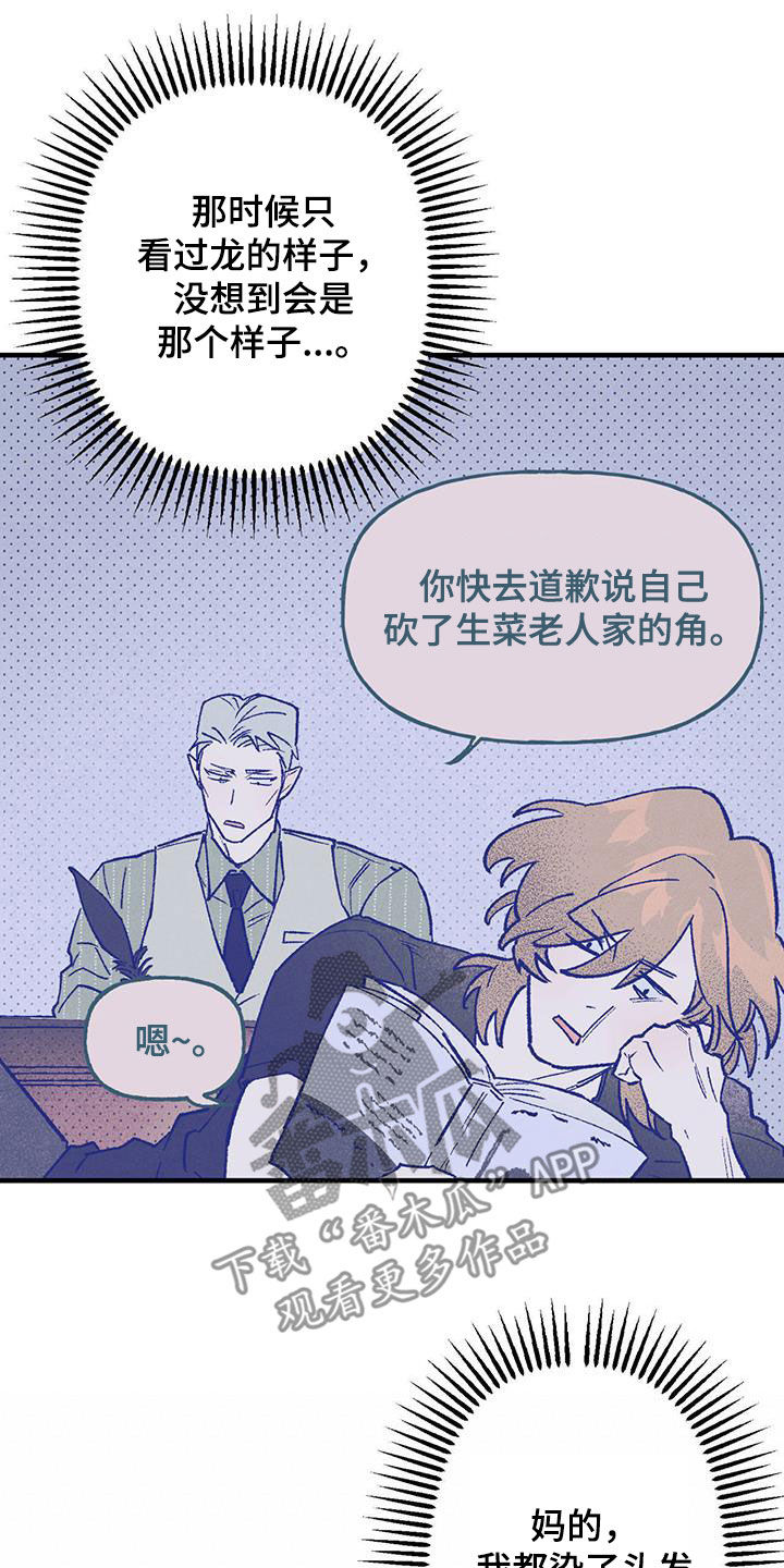 第21章：老人家23