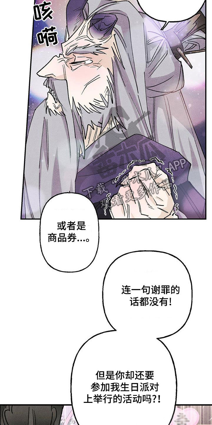第21章：老人家30