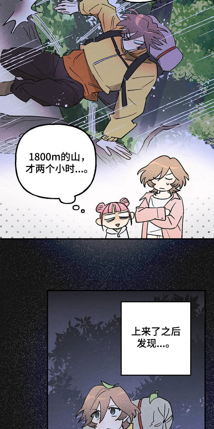 第21章：老人家7