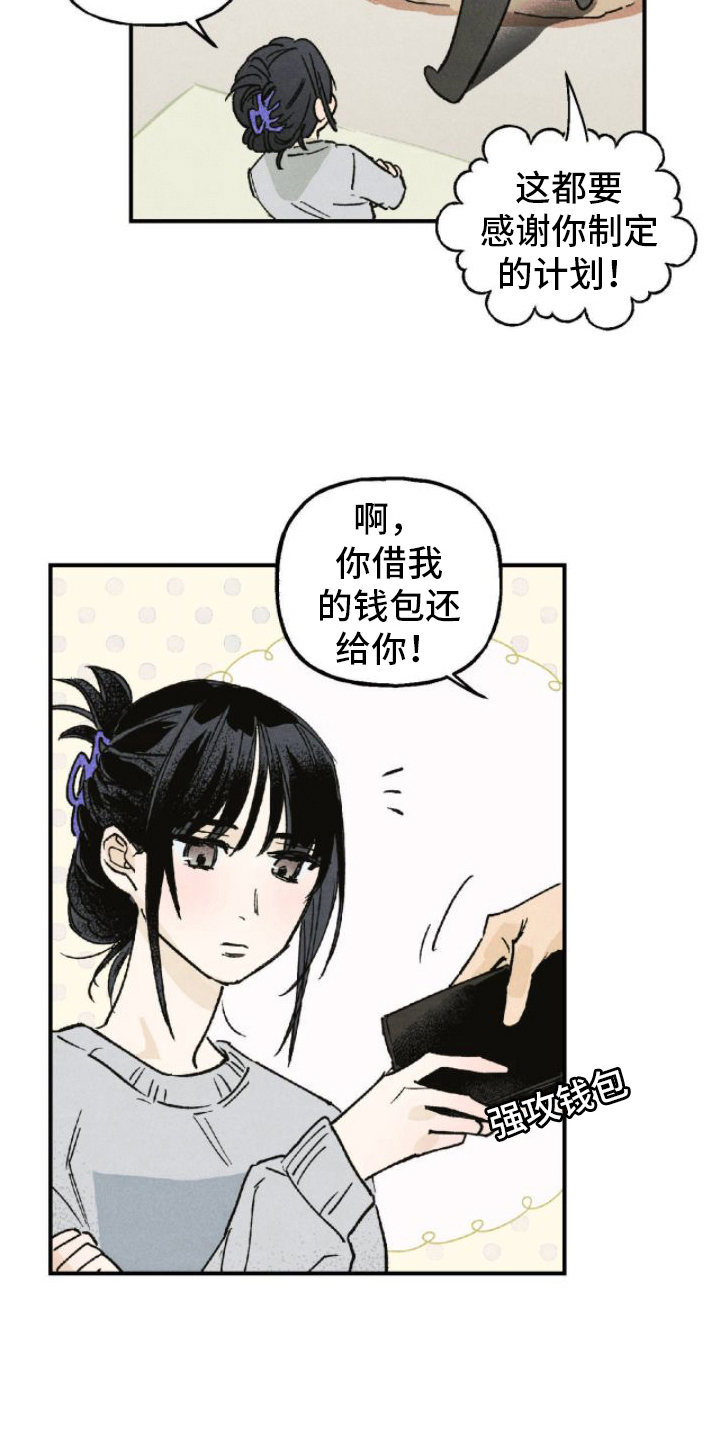 第9章：冷静思考16