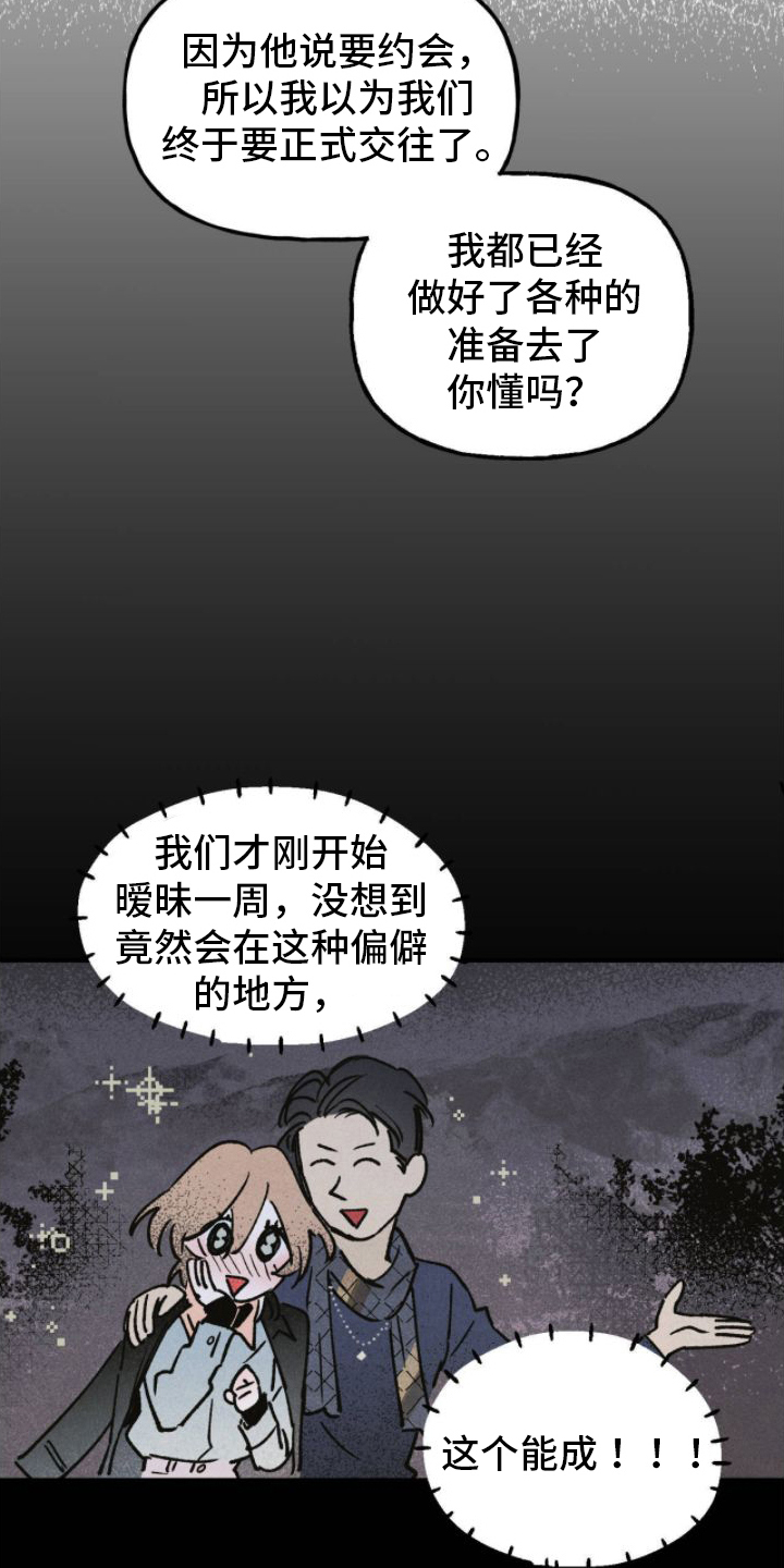第3章：无法忍受3
