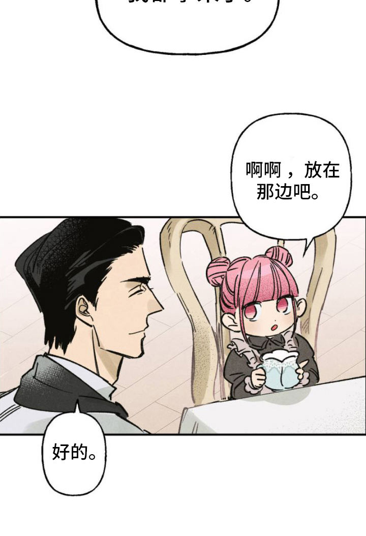 第3章：无法忍受20