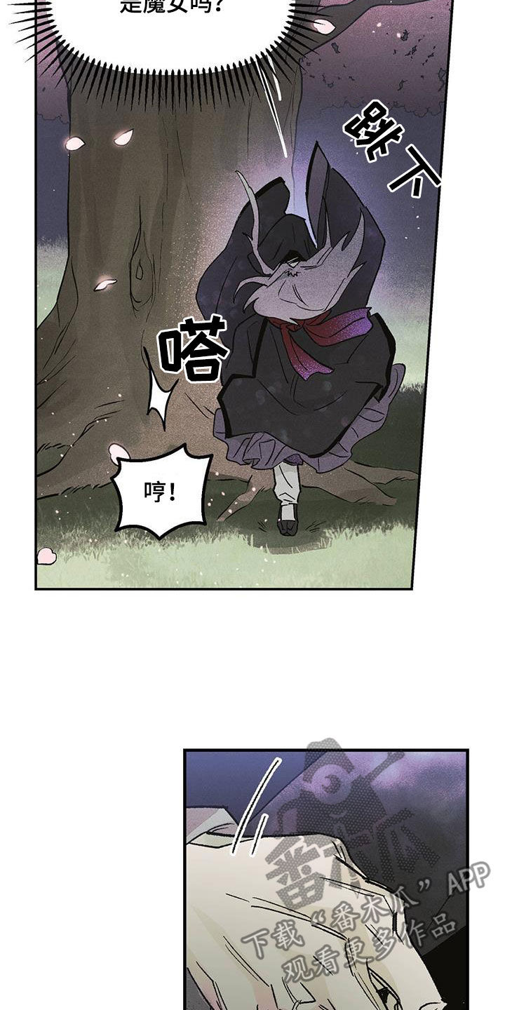 第21章：老人家17