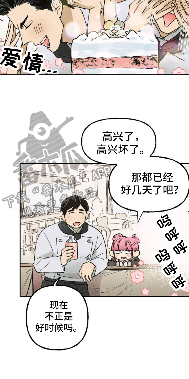 第14章：答应了13