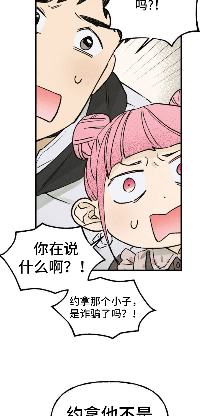 第14章：答应了18