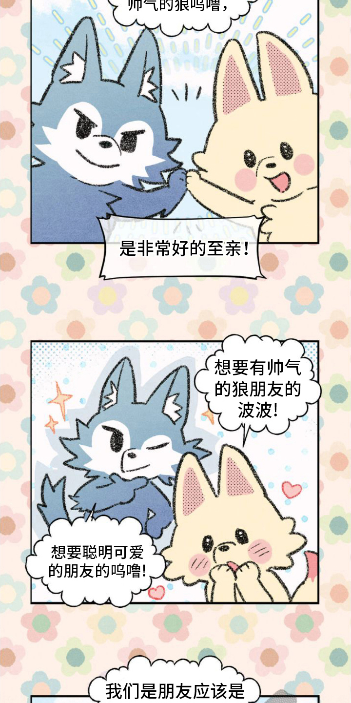 第8章：崩溃14