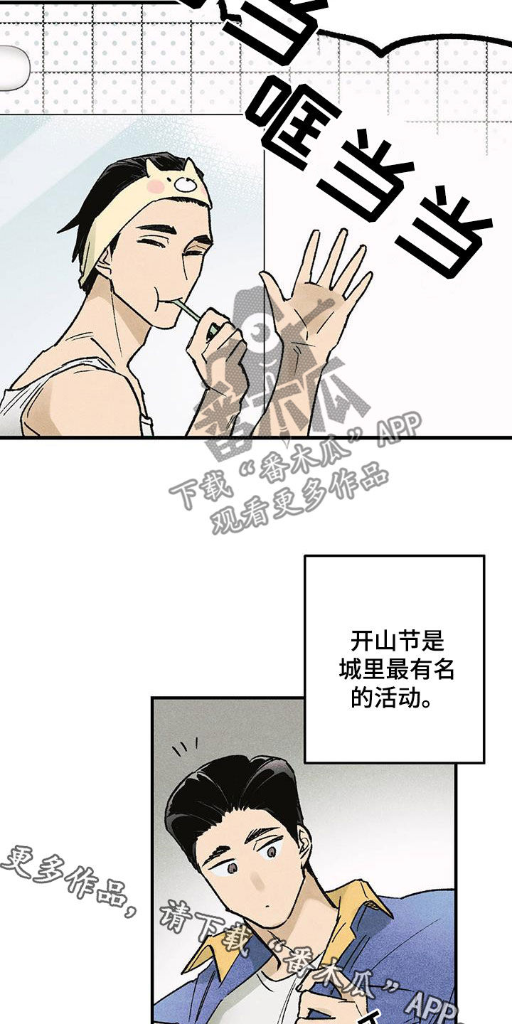 第18章：樱花节21