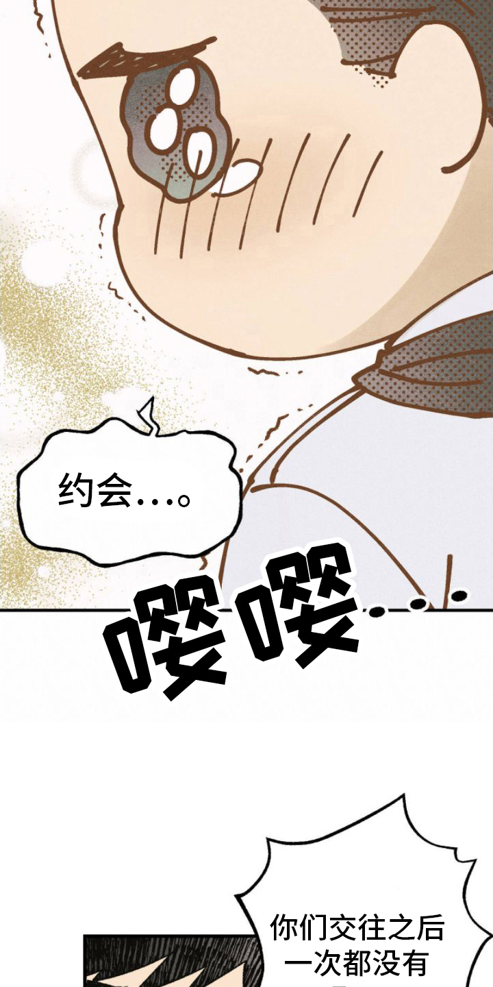 第14章：答应了17