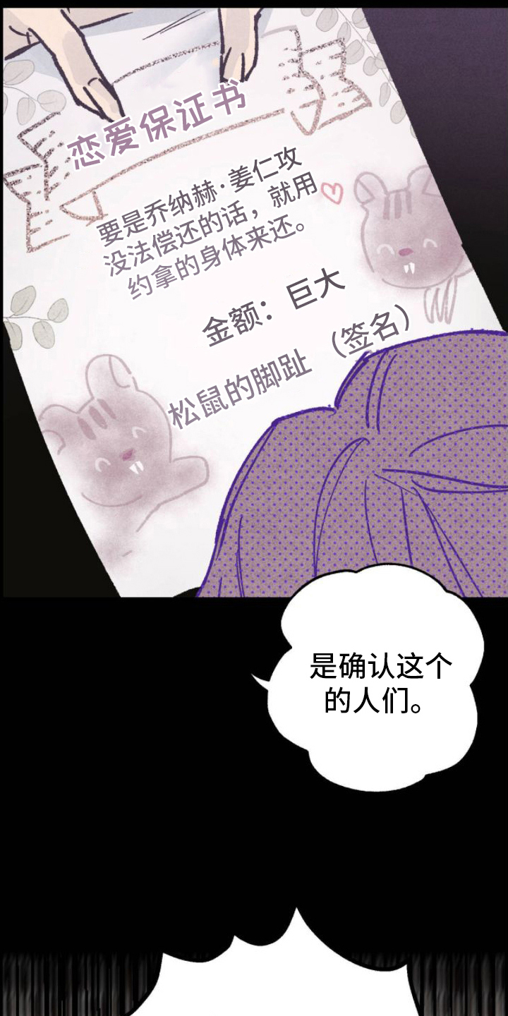 第3章：无法忍受5