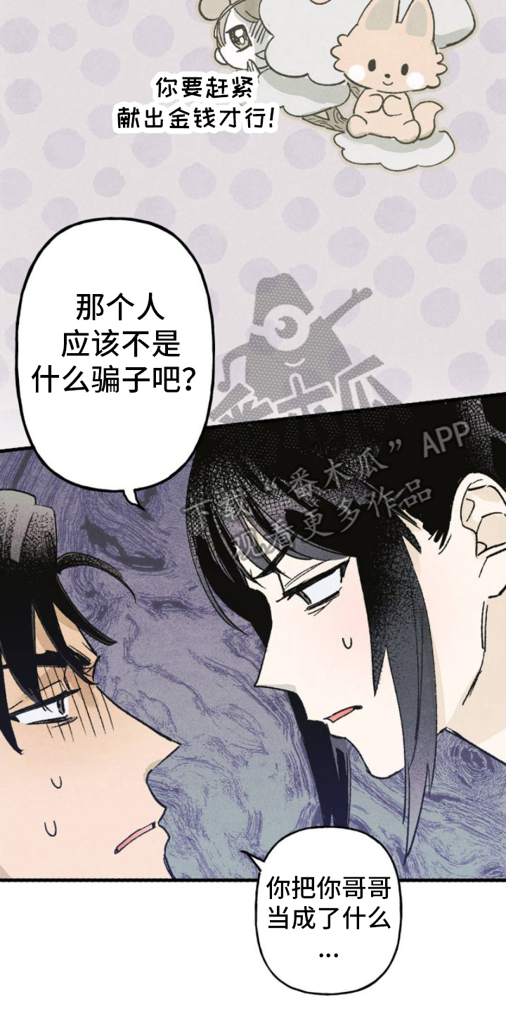 第12章：成了14
