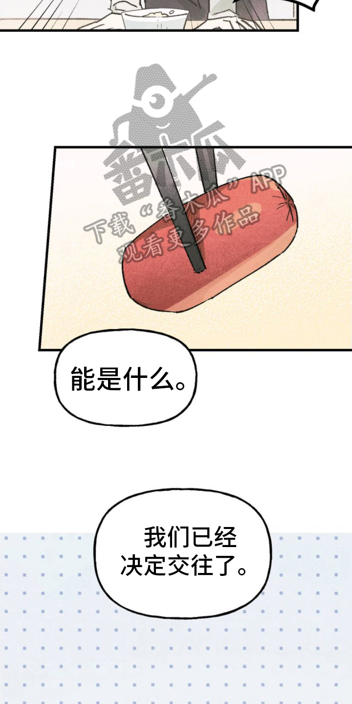第12章：成了6