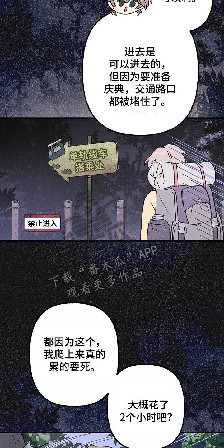第21章：老人家6