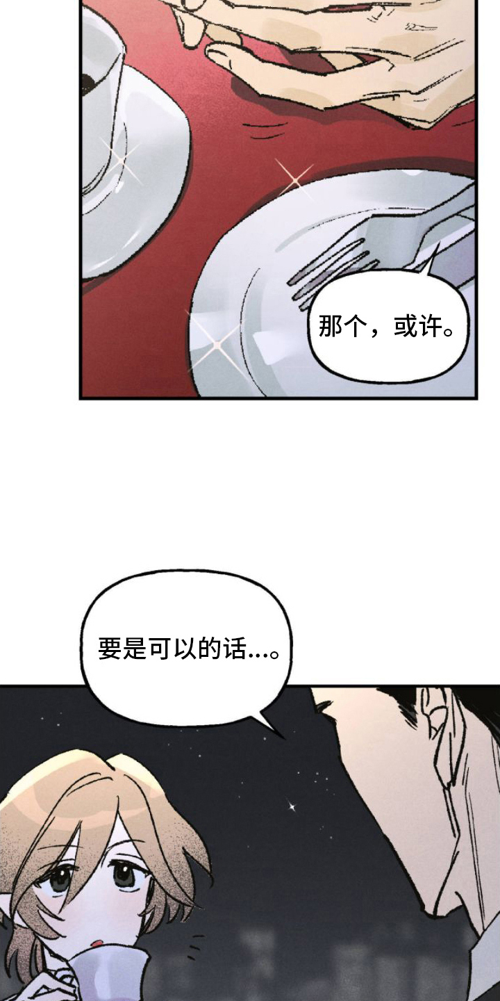 第6章：和气融融19