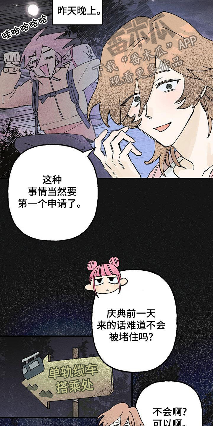 第21章：老人家5