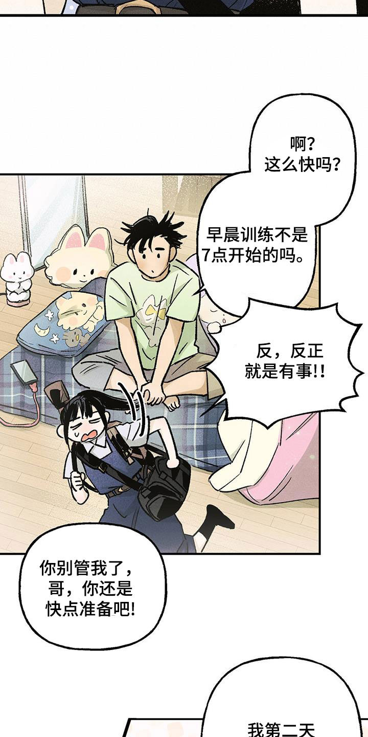 第18章：樱花节16