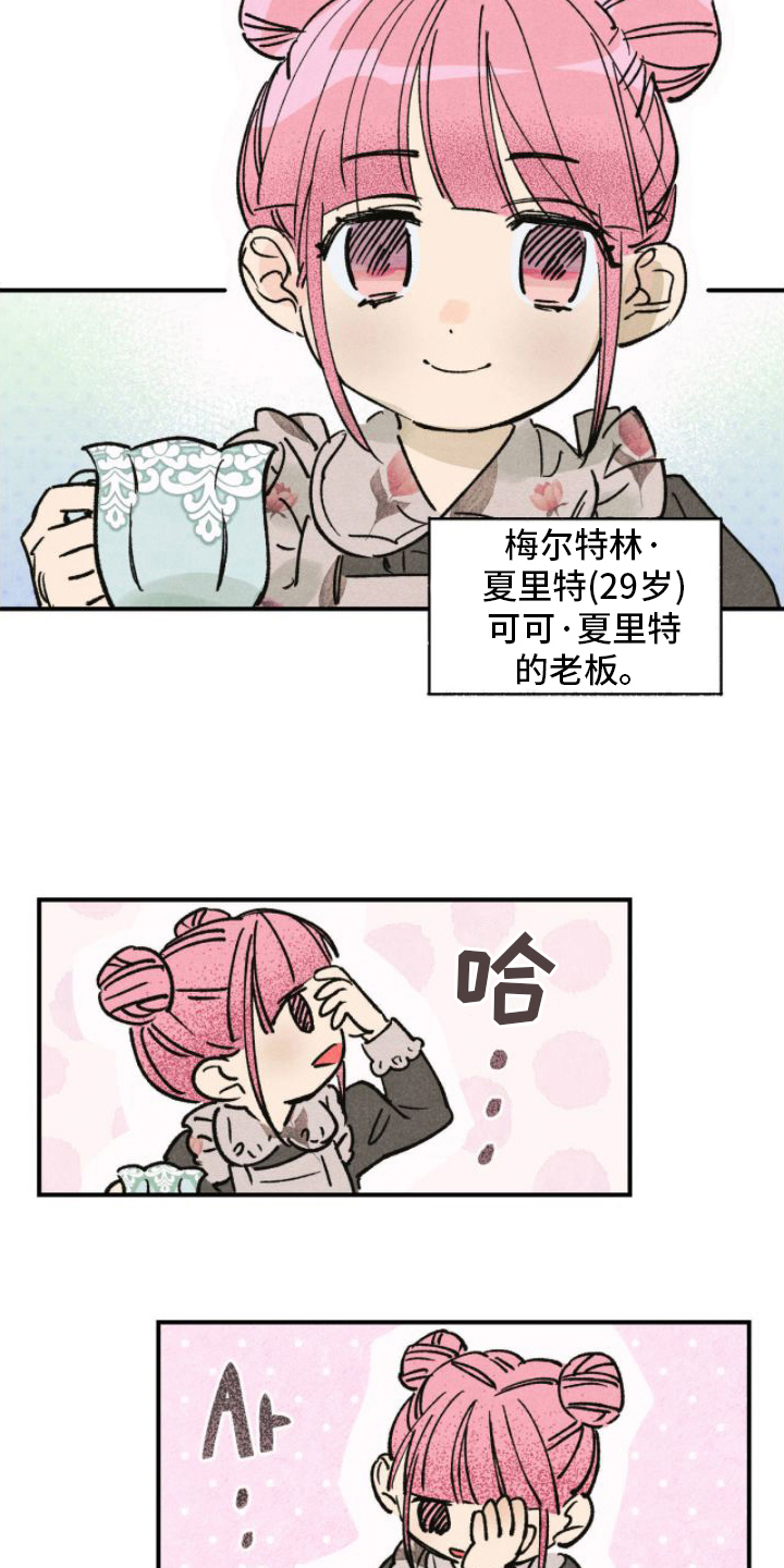 第2章：想变得幸福17
