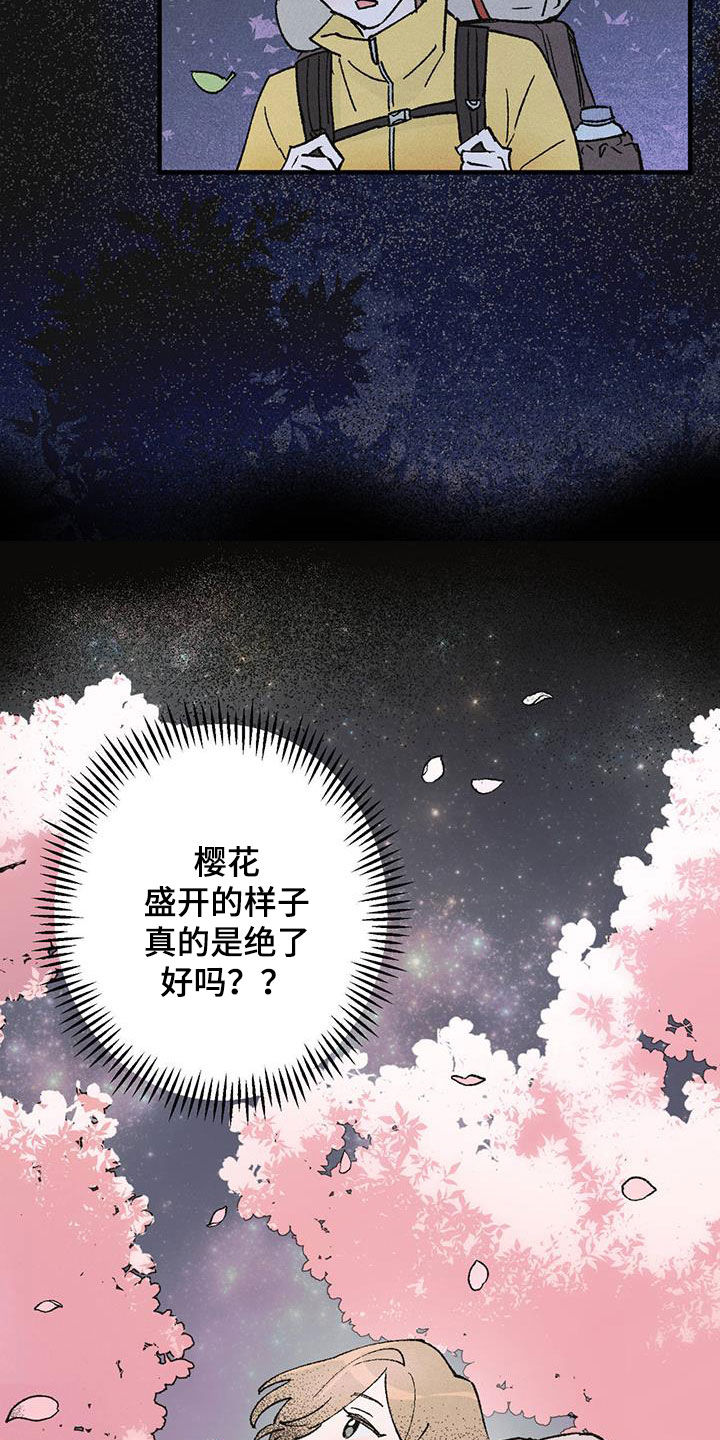 第21章：老人家8