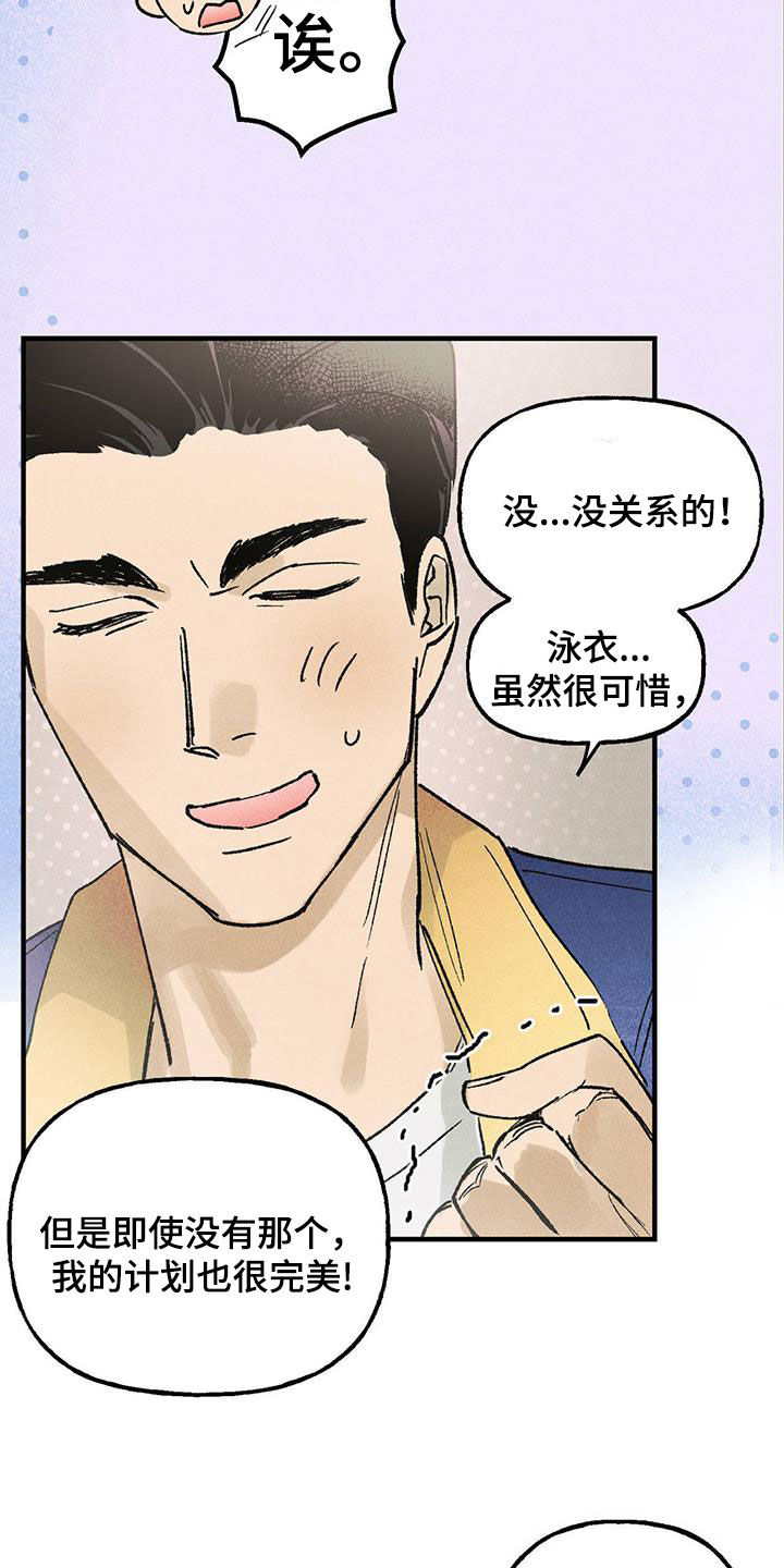 第19章：惊喜13