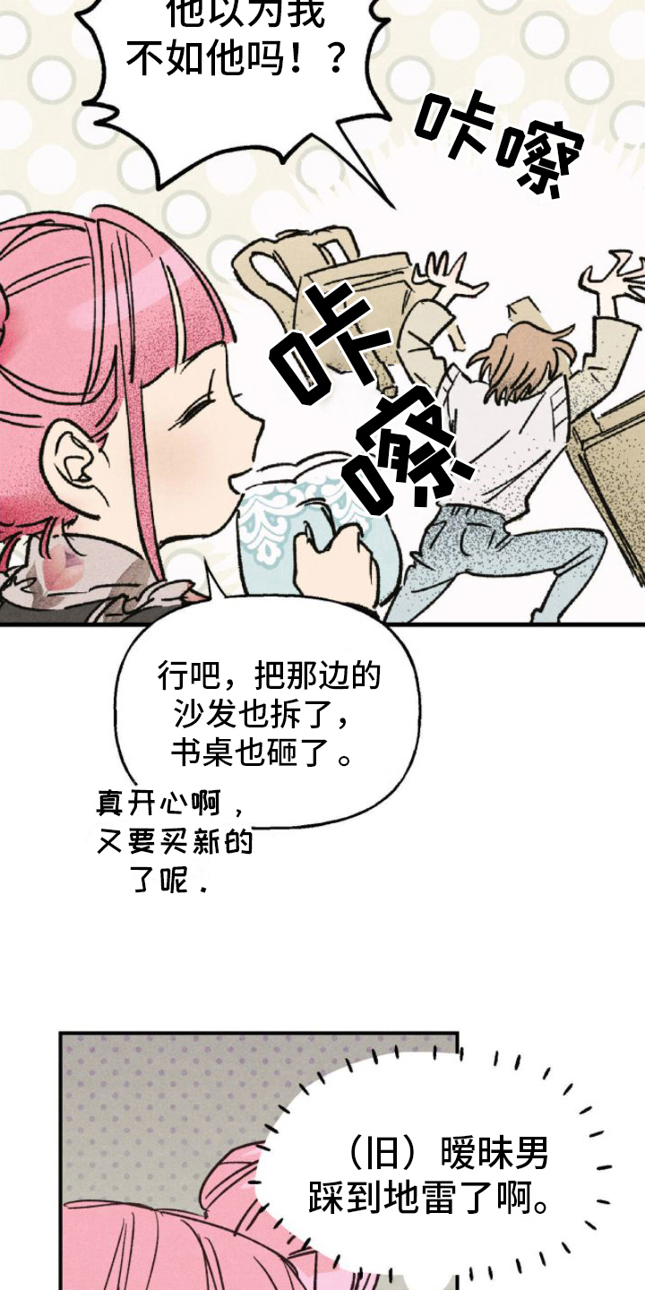 第3章：无法忍受12