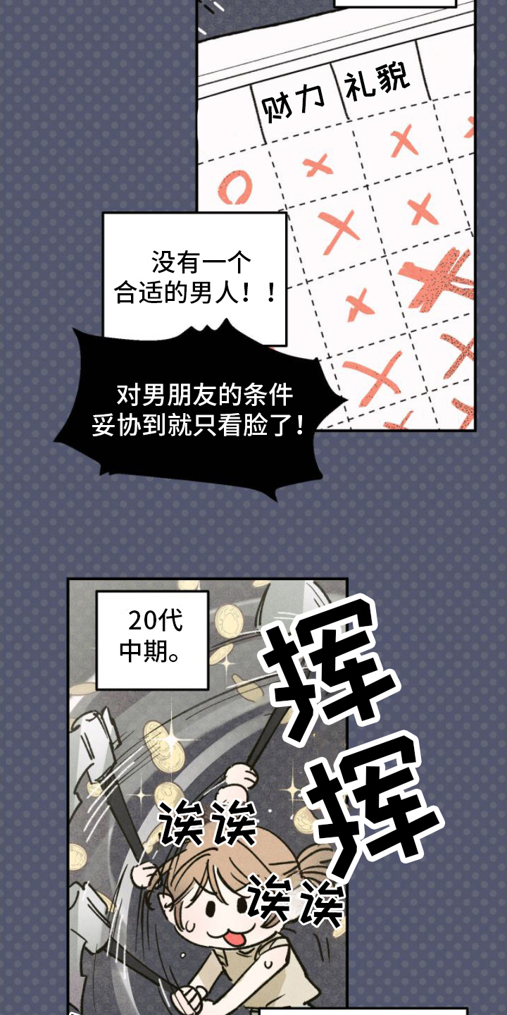 第2章：想变得幸福11