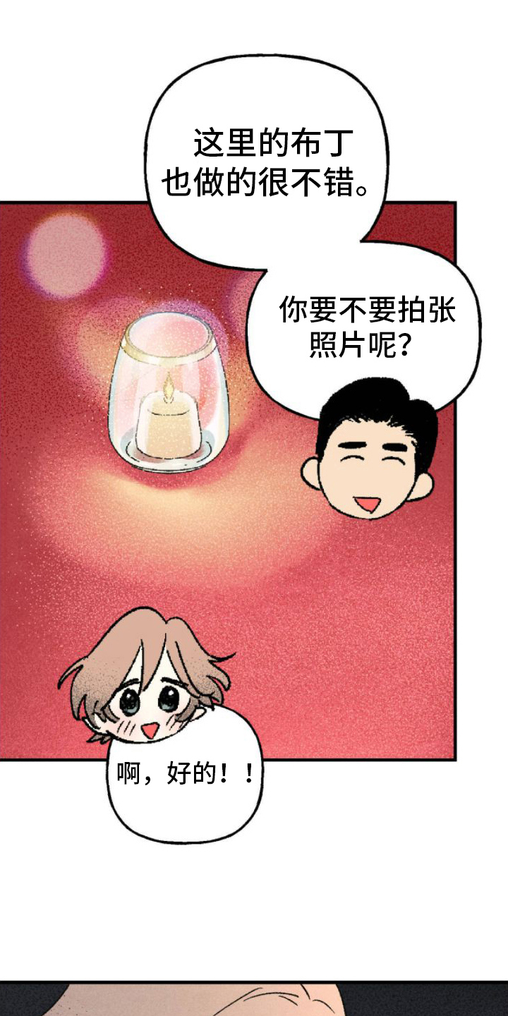 第6章：和气融融14