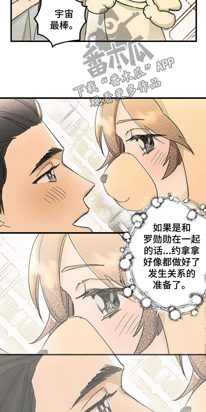 第18章：樱花节6
