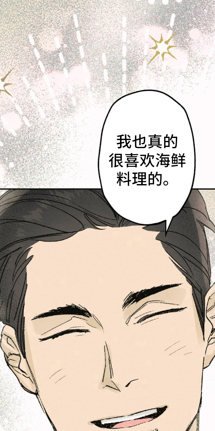 第6章：和气融融8