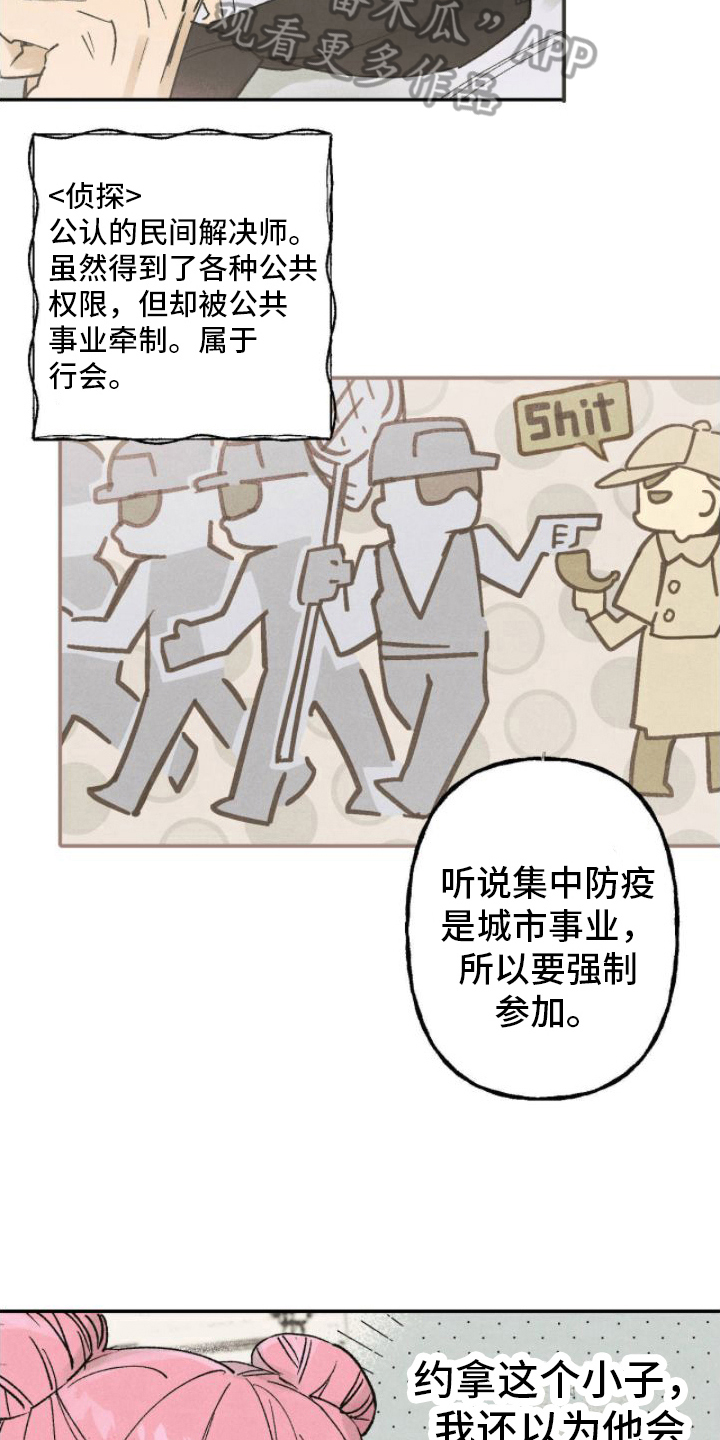 第15章：印象8