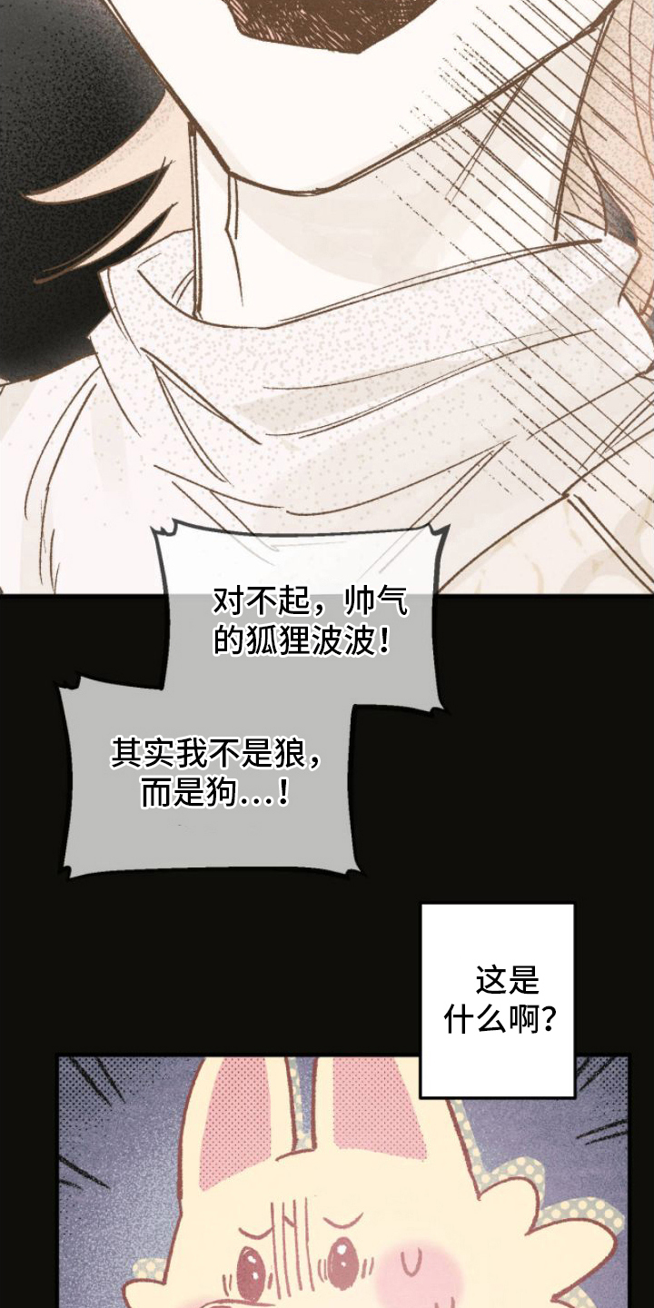 第8章：崩溃6