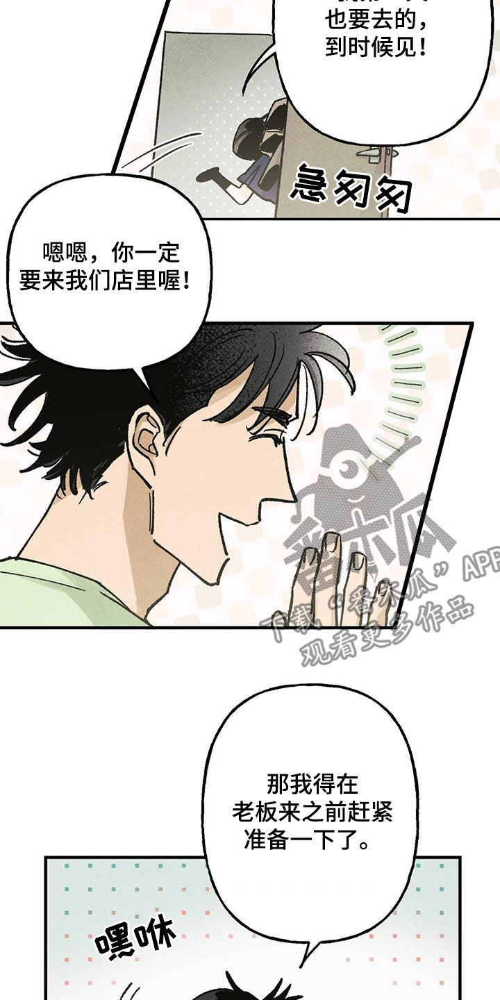第18章：樱花节17