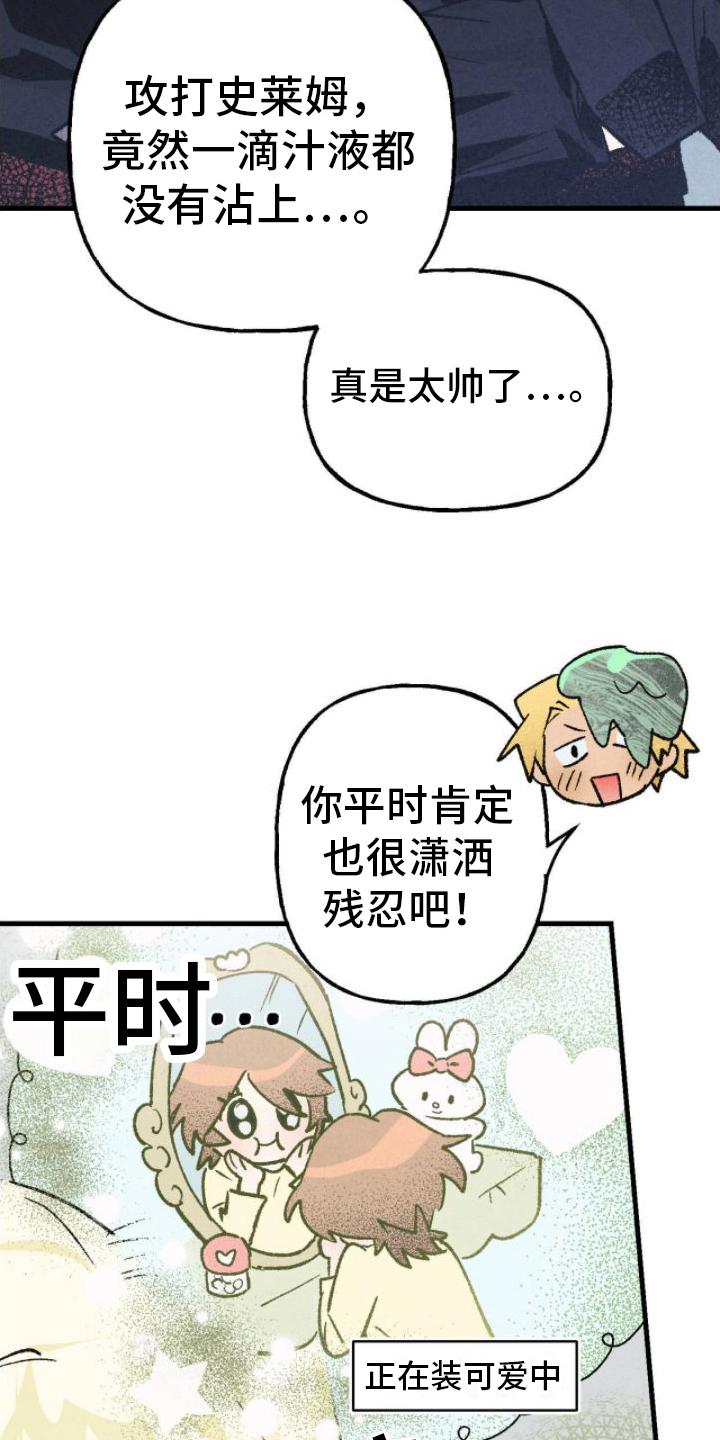 第16章：崇拜6